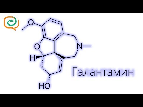 Видео о препарате Галантамин Ауробиндо (концерн Актавис) / Сандоз капсулы 16мг 30шт