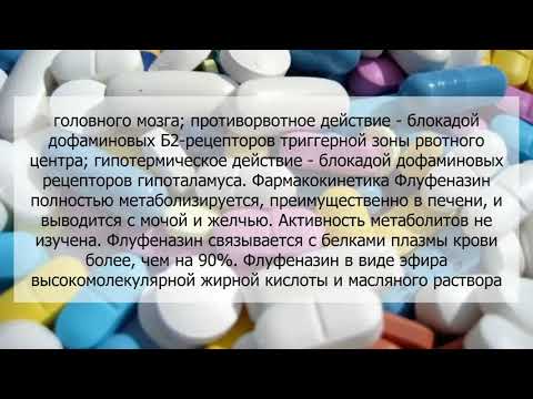 Видео о препарате Проликсин Флуфеназин (полный аналог Модитен депо) ампула 1шт